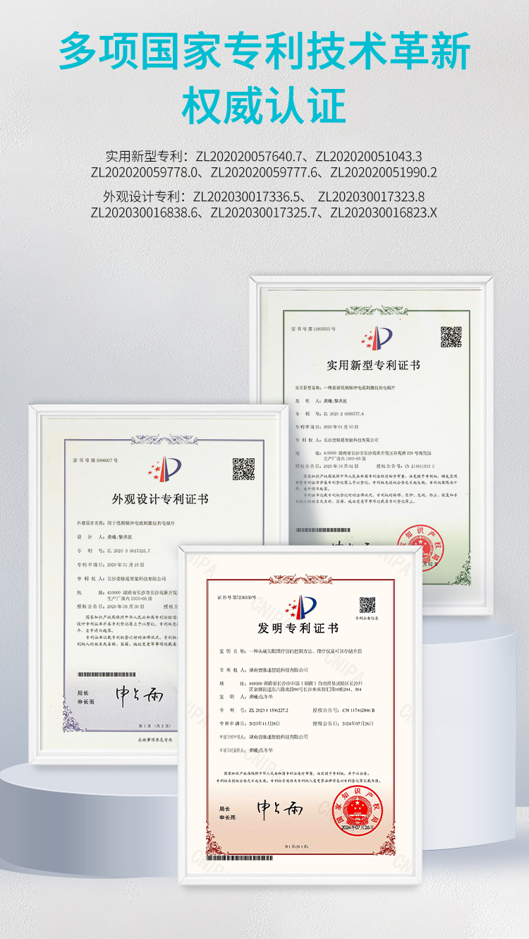 低(dī)頻(pín)頭痛失眠治療儀詳情頁1_11