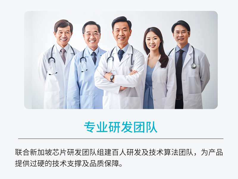 品牌優勢-專業研發團隊