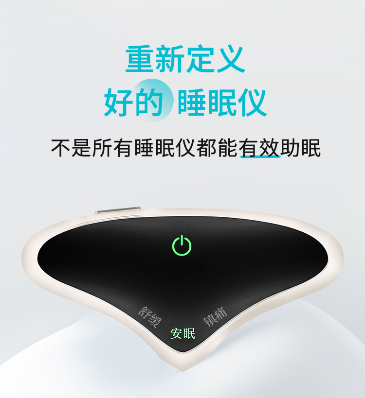 低(dī)頻(pín)頭痛失眠治療儀詳情頁1_02